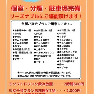 12月もお得に”焼肉”をお楽しみ下さい！！