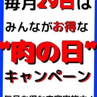 12月もお得に”焼肉”をお楽しみ下さい！！ - グルメ