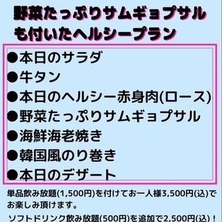12月もお得に”焼肉”をお楽しみ下さい！！ - 地元のお店