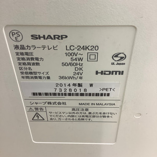 SHARP シャープ　液晶テレビ　AQUOS LC-24K20 2014年製　B CAS付きの画像