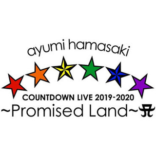 浜崎あゆみカウントダウンライブ2019-2020