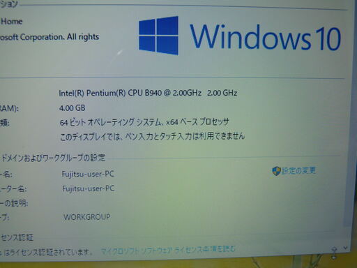 ノートパソコン Fujitsu AH56/C 新品SSD 新品バッテリー WIN10 64bit(中古)