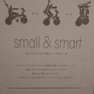 お洒落な三輪車　iimo#02 small&smartの画像
