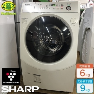 美品【 SHARP 】シャープ  プラズマクラスター7000搭載 洗濯9.0㎏/乾燥6.0㎏ ドラム洗濯機 Ag＋イオン 風プレス乾燥 毎日洗乾コース ES-V540