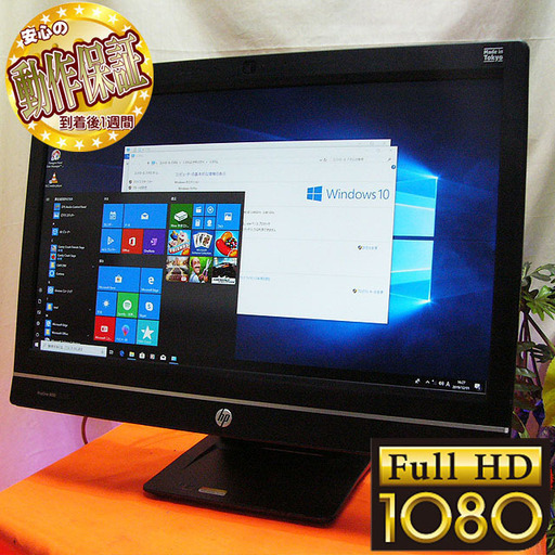 ☆特価品☆【★HP★フルHDオールインワン一体型】⑤
