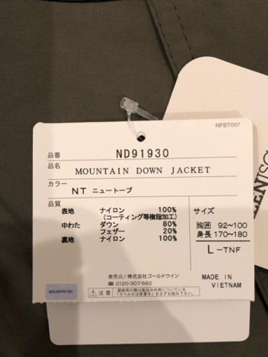 ザ・ノースフェイス  2019秋冬  マウンテンダウンジャケット