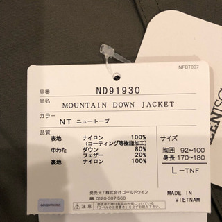 ザ・ノースフェイス  2019秋冬  マウンテンダウンジャケットの画像