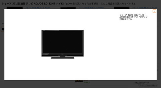 シャープ 32V型 液晶 テレビ AQUOS LC-32H7 ハイビジョン