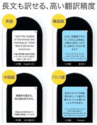 ポケトーク 双方向翻訳機 POCKETALK-W 新品・未使用 SIM付 ホワイト （大幅値下げしました）