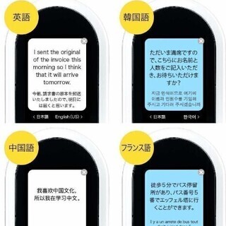 ポケトーク 双方向翻訳機 POCKETALK-W 新品・未使用 SIM付 ホワイト （値下げしました）の画像