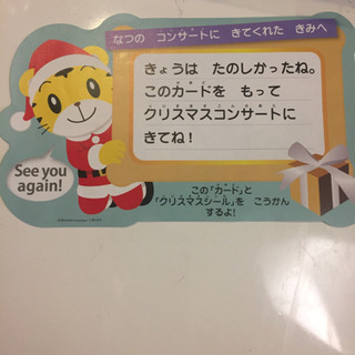 しまじろう英語コンサートの画像