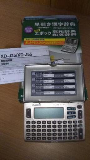 年配の人でも使いやすい電子辞書