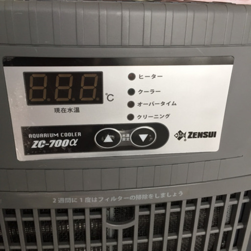 ゼンスイZC-700α クーラー　海水魚　淡水魚