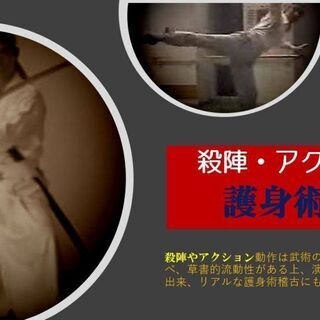 福岡殺陣剣究（護身術）無料指導します。