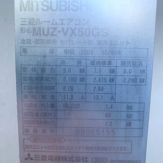 三菱 ルームエアコン 200V仕様  14畳くらい  2000年製品の画像