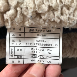 0円！中古コタツ正方形の画像