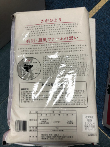 お米　70キロ