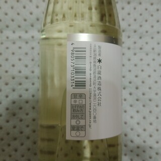 お酒3本（金箔入りスパークリングワイン・日本酒・泡盛）の画像