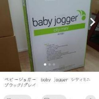 新品　ベビージョガー