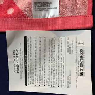 SNOOPY🐶タオル新品✨の画像