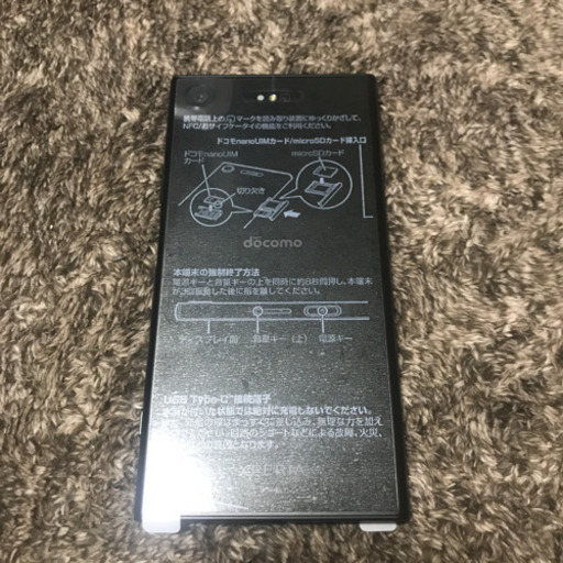 【新品未使用】Xperia XZ1 Black 64 GB