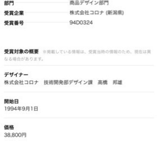 CORONA コロナ 石油ファンヒーター 取引中の画像