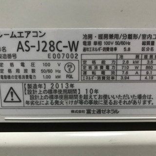 福岡市内取付工賃込み　ルームエアコン　富士通　2013年　10ー12畳 福岡市内取付工賃込み ルームエアコン 富士通 2013年 10ー12畳