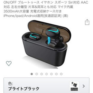 スマホ用ワイヤレスイヤホンの画像