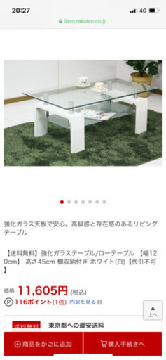 白のテーブル