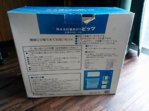 洗える米櫃　新品未使用