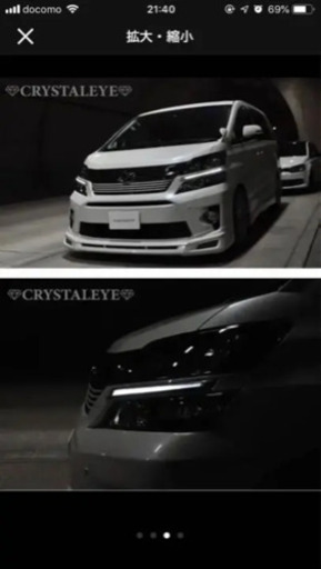 ヴェルファイア  20 デイライト クリスタルアイ 後期