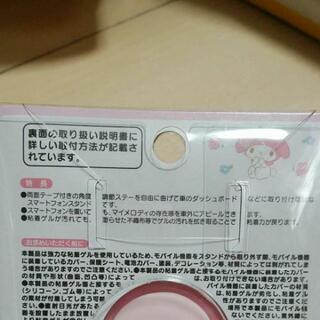 マイメロ スマホスタンドの画像