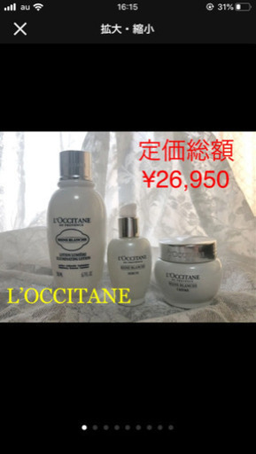 ほぼ未使用ロクシタン 薬用美白　レーヌブランシュ フルセット