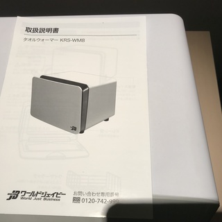 タオルスチーマーの画像