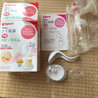 ピジョン 搾乳器