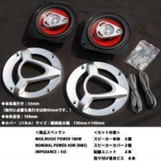 3way10cmコアキシャルスピーカー  1台分セット  未使用品の画像