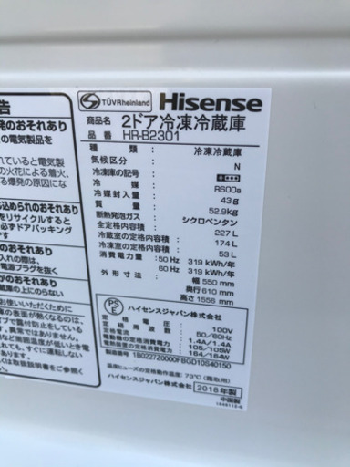 超お薦め品‼️ Hisense 冷蔵庫 227L 2018年 美品‼️