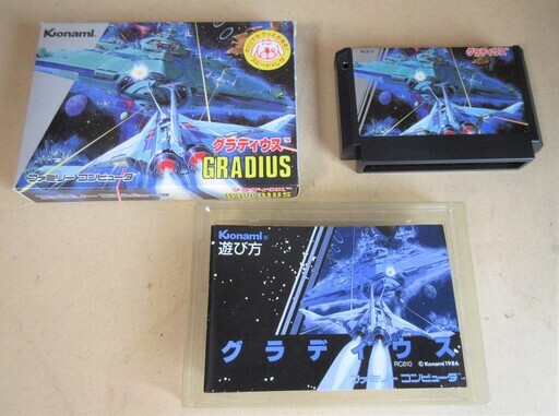 ☆FC/グラディウス Gradius ファミリーコンピューター用ソフト◆1.9.8.5. 宇宙ガ、マルゴト、ヤッテクル