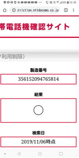 ほぼ新品 iPhone6 128GB グレー