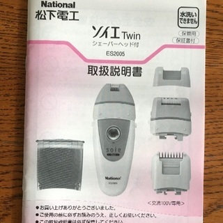 USED 脱毛器　松下電工　ソイエ　es2005の画像