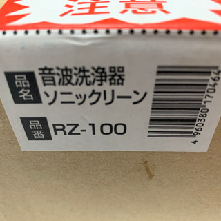 ソニックリーンの画像