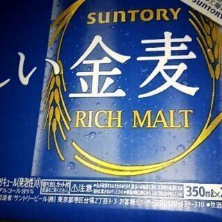 サントリー金麦350ml×24缶