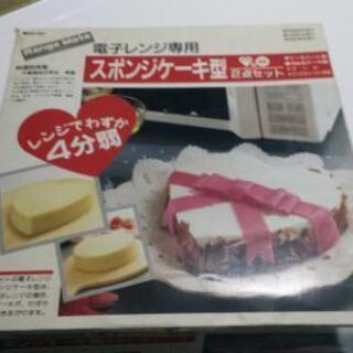 おやつ作り道具…取引成立しました