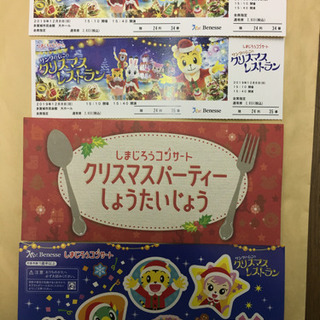 しまじろう サンタのくにのクリスマスレストラン 宮城