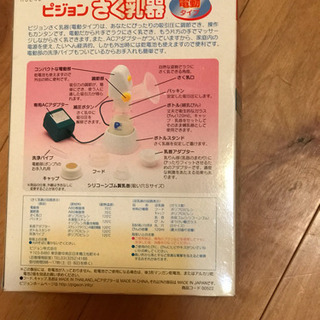 電動搾乳機
