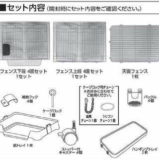【未使用】猫用ケージ マルカン キティケージ1000の画像