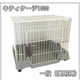 【未使用】猫用ケージ マルカン キティケージ1000の画像