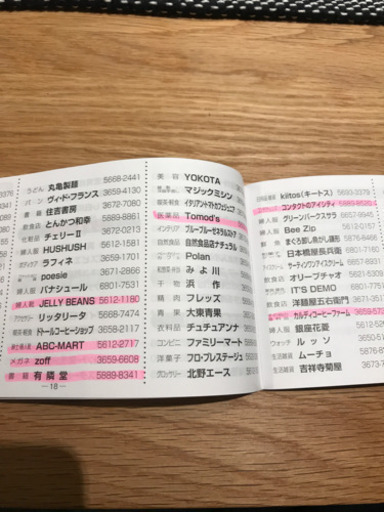 江戸川区内　5万円分商品券