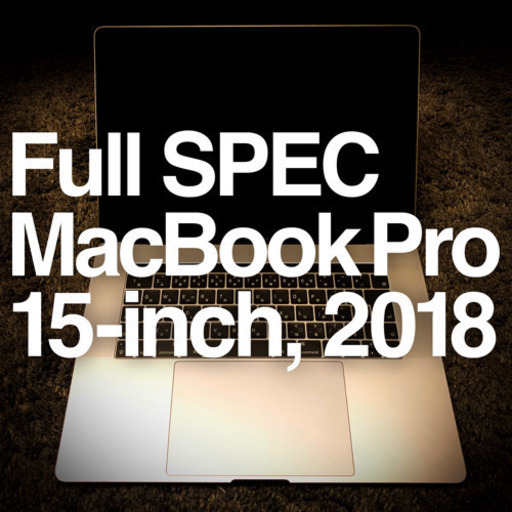 MacBook Pro (15-inch, 2018) プロ向けフルカスタム