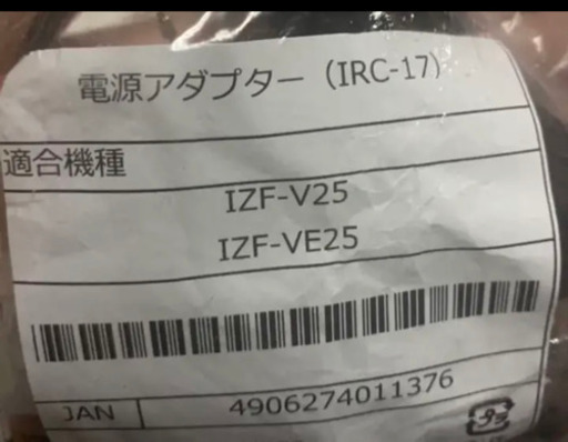 シェーバー用電気アダプター 【IRC-17】
